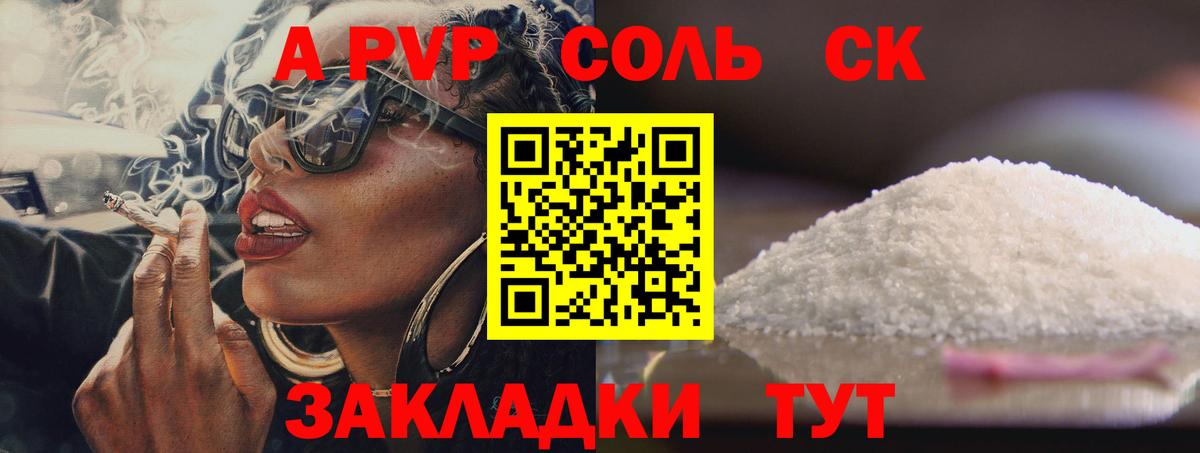 Alfa_PVP Crystall Верхняя Пышма