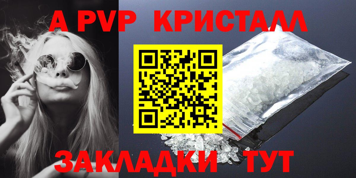 Alpha PVP мука  A PVP Crystall  APVP СК КРИС  Верхняя Пышма  Альфа ПВП  Вход с VPN 