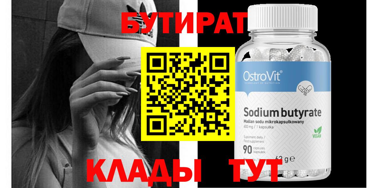 Верхняя Пышма  БУТИРАТ Butirat  Вход с VPN 