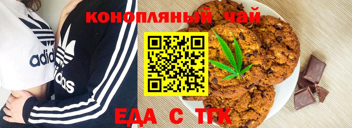 Верхняя Пышма  Еда ТГК конопля  Вход с VPN 
