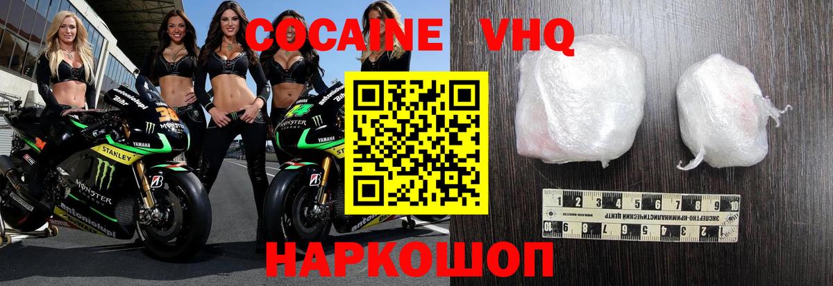 КОКАИН Columbia  Вход с VPN  COCAIN Колумбийский  COCAIN  где купить наркотик  Верхняя Пышма 