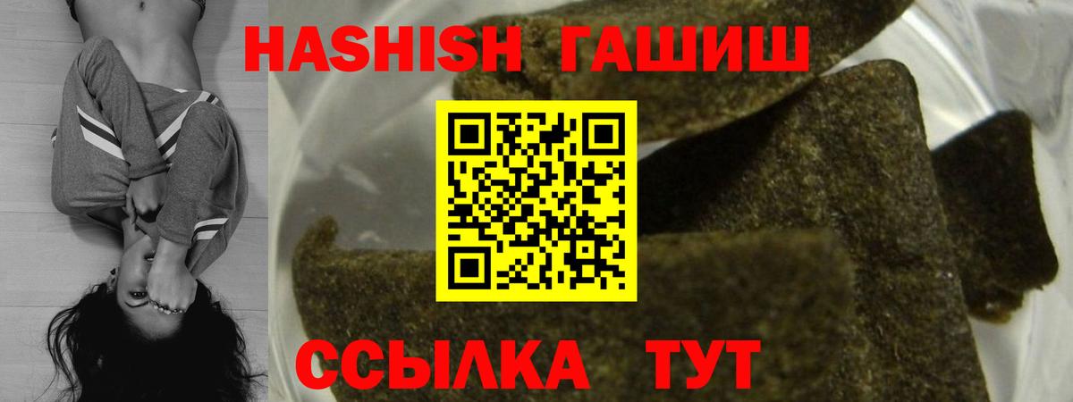 ГАШИШ 40% ТГК  ГАШИШ AMNESIA HAZE  ГАШИШ  Верхняя Пышма  Вход с VPN 