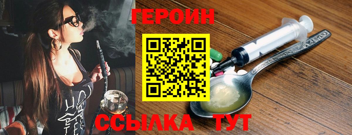 Верхняя Пышма  ГЕРОИН хмурый  Вход с VPN 