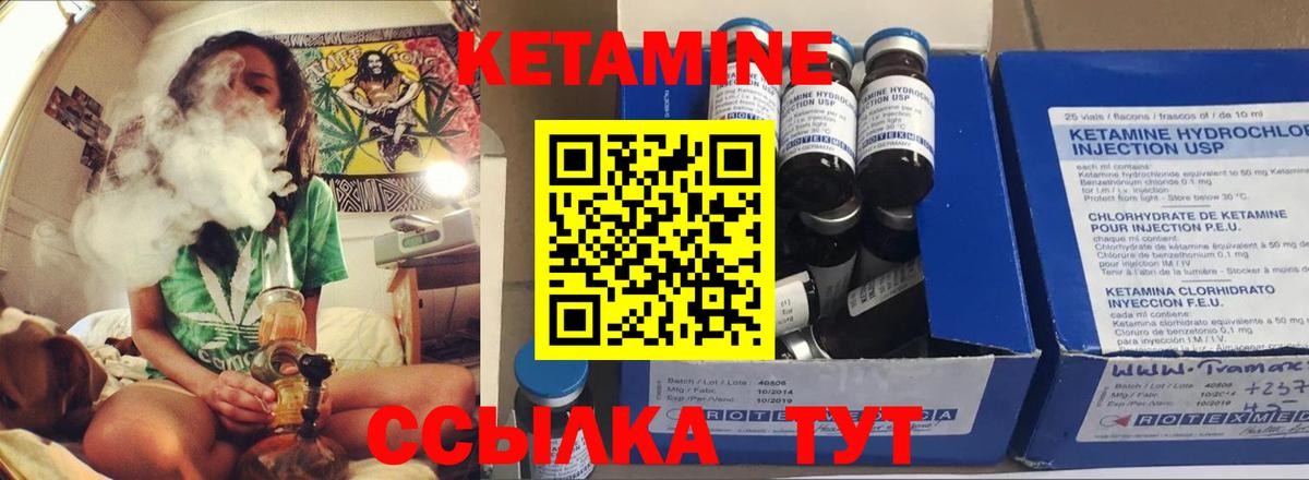 КЕТАМИН VHQ  Вход с VPN  Верхняя Пышма 