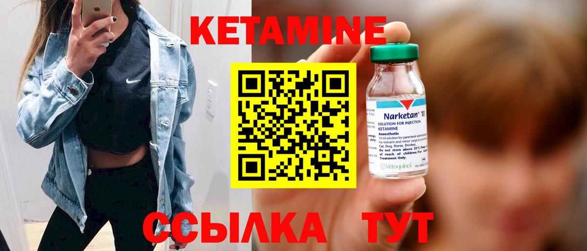 КЕТАМИН ketamine Верхняя Пышма