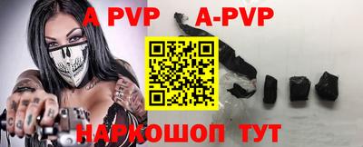 a pvp Шелехов
