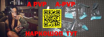 a pvp Шелехов