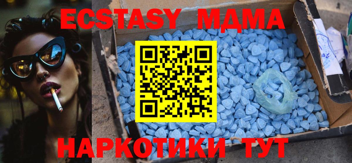 MDMA молли  МДМА  Вход с VPN  Верхняя Пышма  МДМА crystal 