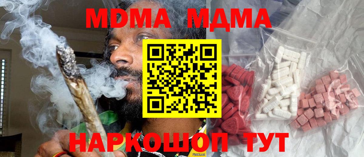 МДМА crystal Верхняя Пышма