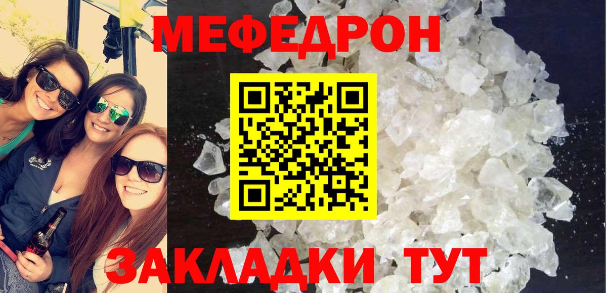 Мефедрон  Вход с VPN  МЯУ-МЯУ  Верхняя Пышма  МЯУ-МЯУ кристаллы  Мефедрон мяу мяу 