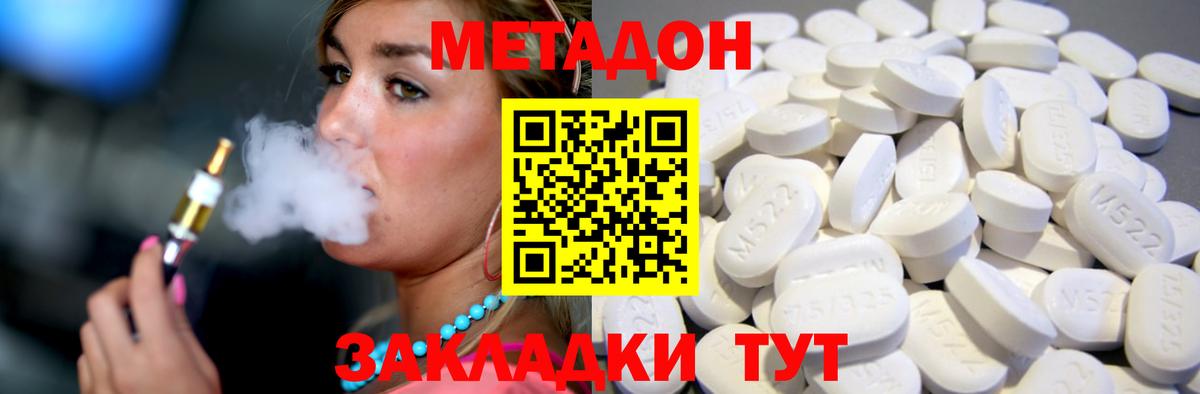 Метадон methadone Верхняя Пышма