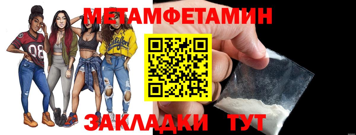 Первитин кристалл  Первитин кристалл  Вход с VPN  Верхняя Пышма 