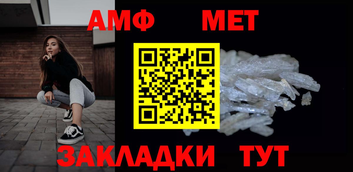 МЕТАМФЕТАМИН винт Верхняя Пышма